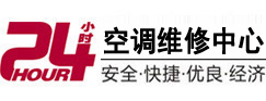 南木林24小时空调维修服务中心
